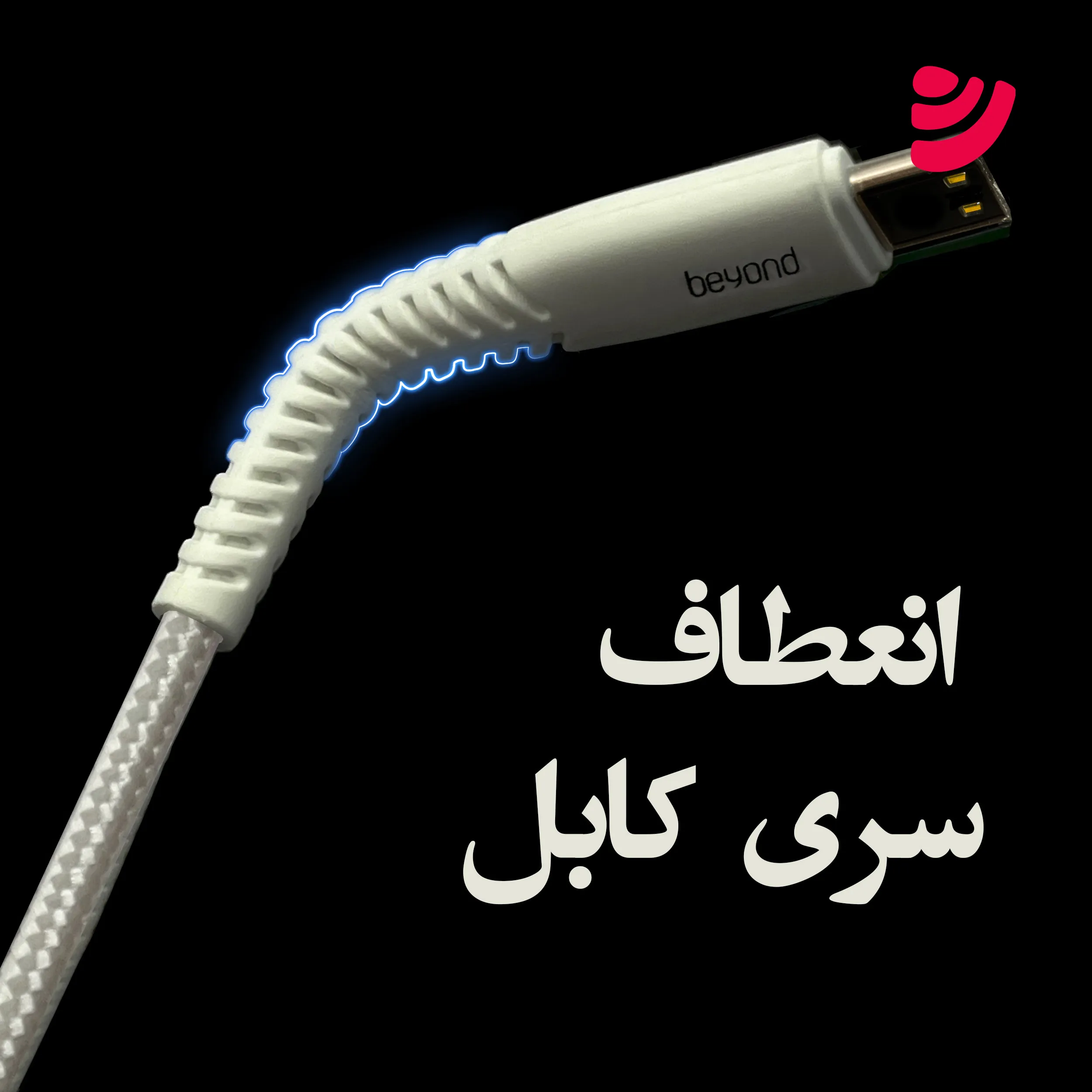 کابل شارژ کنفی MicroUSB بیاند مدل BUM-301 KF طول 1 متر