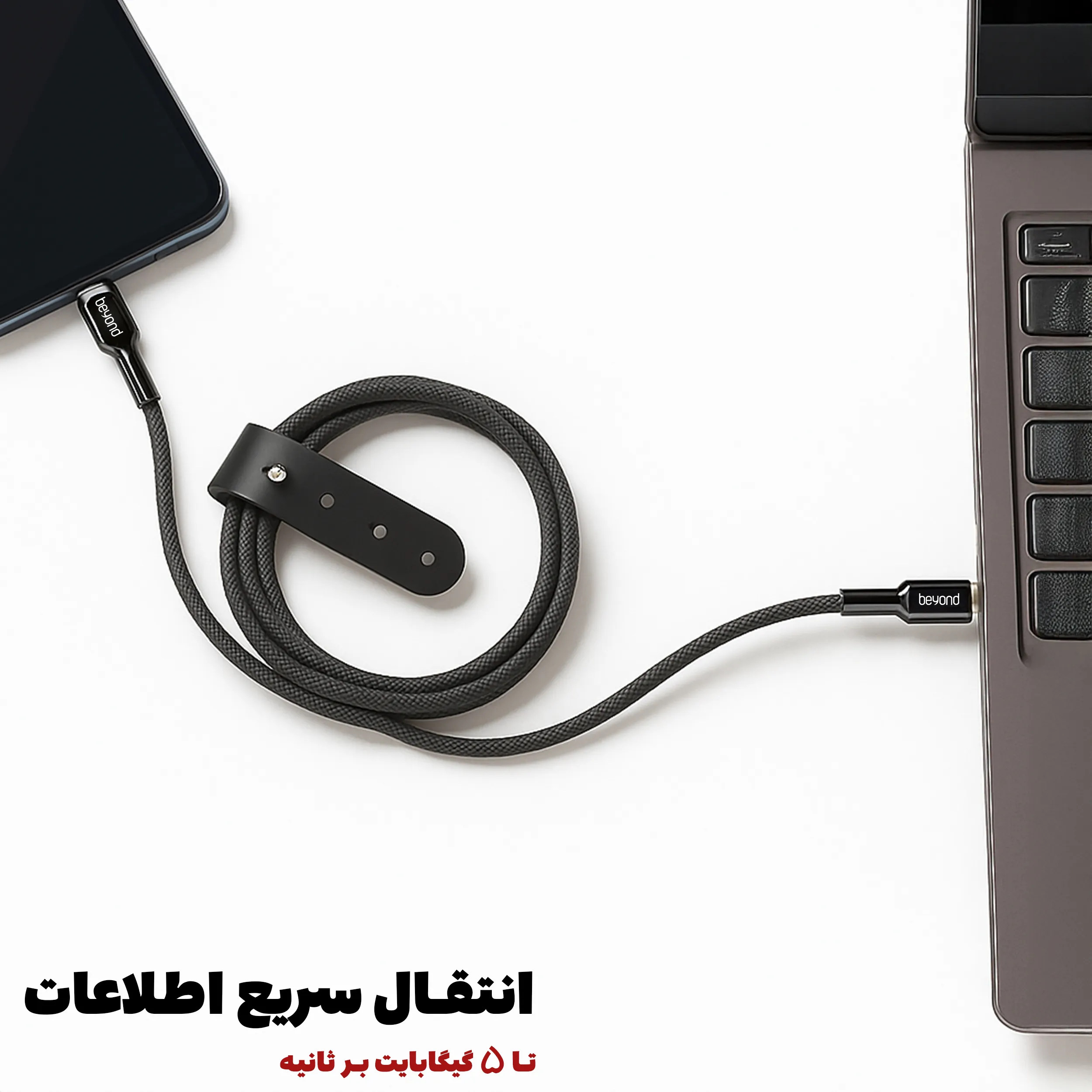 کابل شارژ کنفی دو سر تایپ سی بیاند مدل BCC-512 KF طول 2 متر