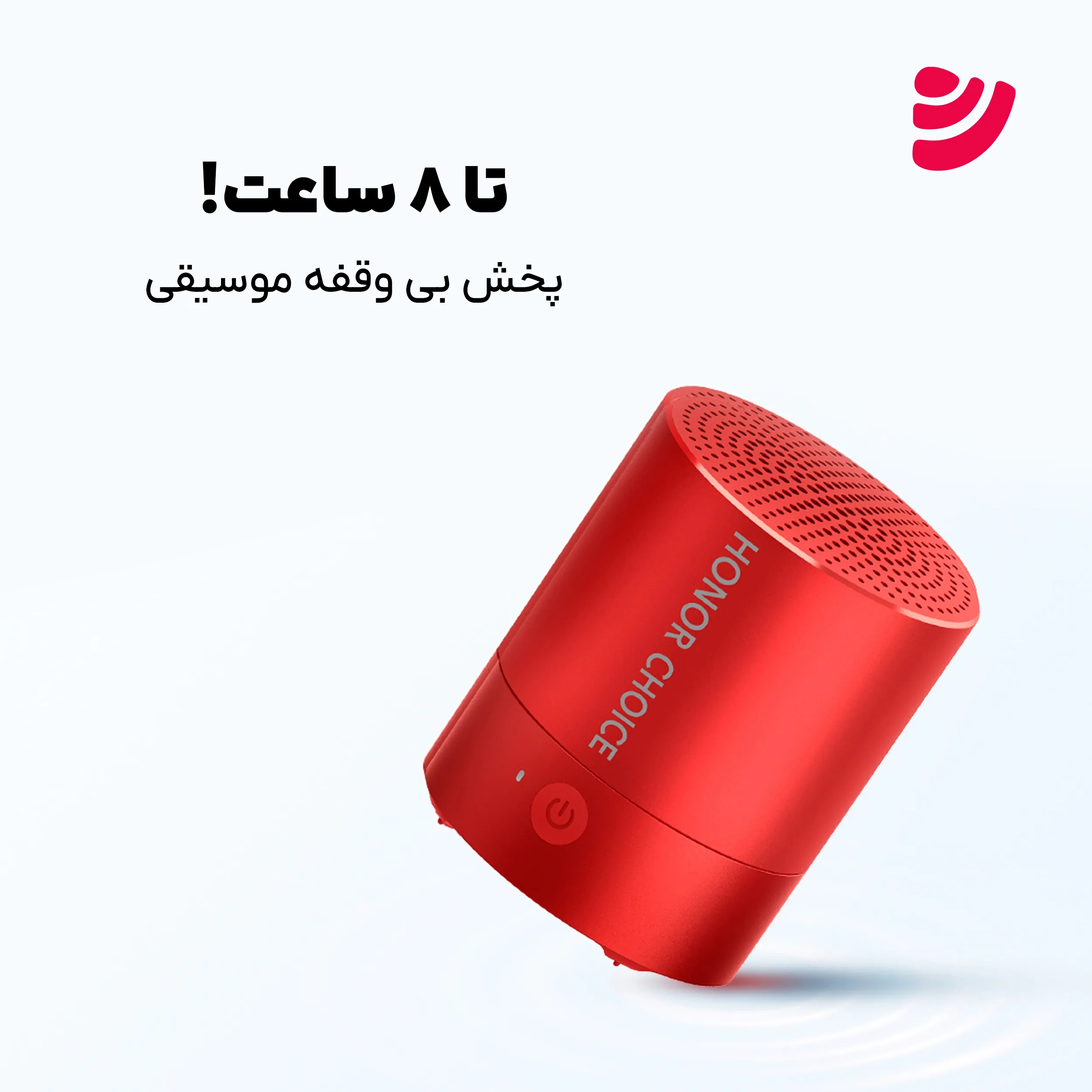 اسپیکر بلوتوثی آنر مدل Choice Bluetooth Speaker Mini