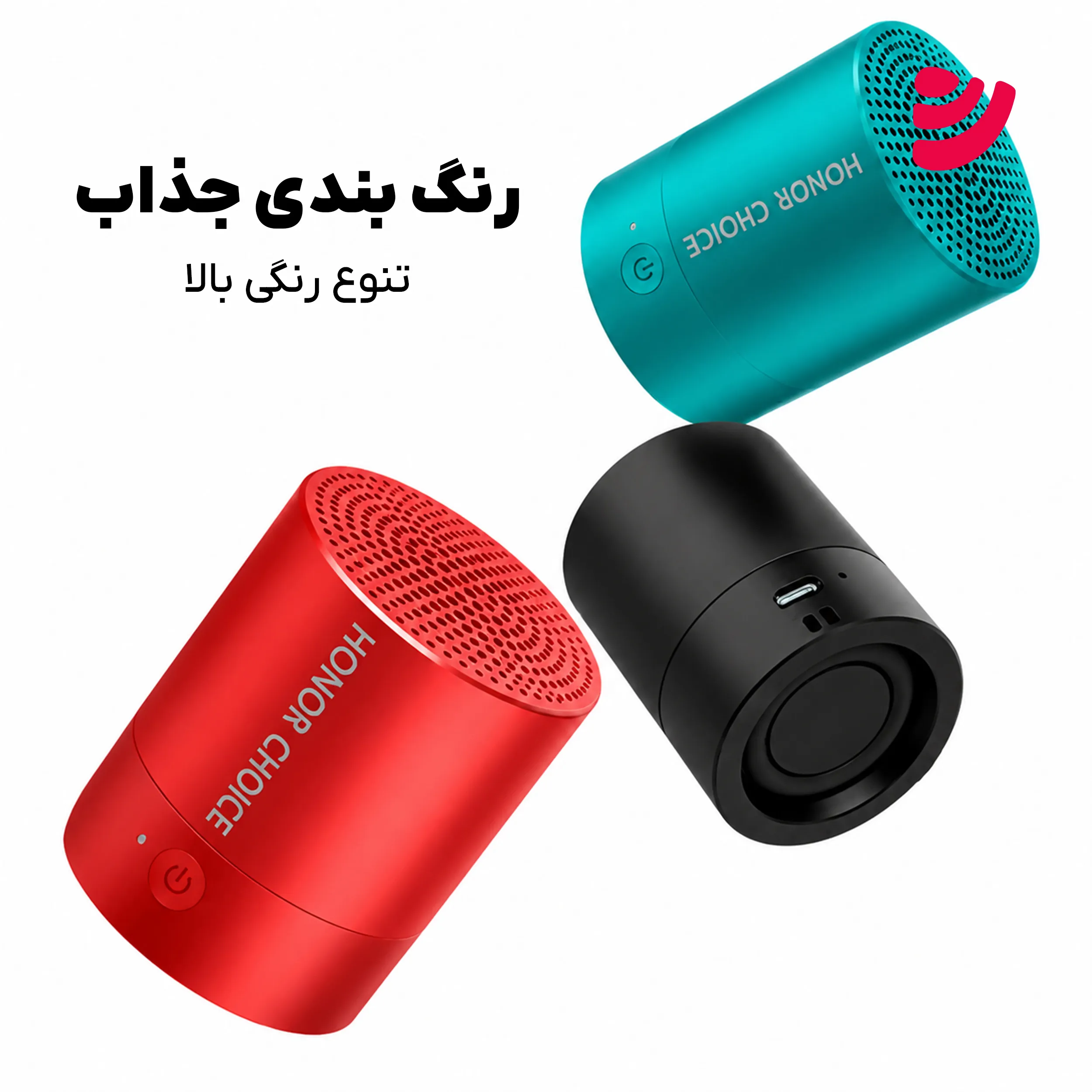 اسپیکر بلوتوثی آنر مدل Choice Bluetooth Speaker Mini