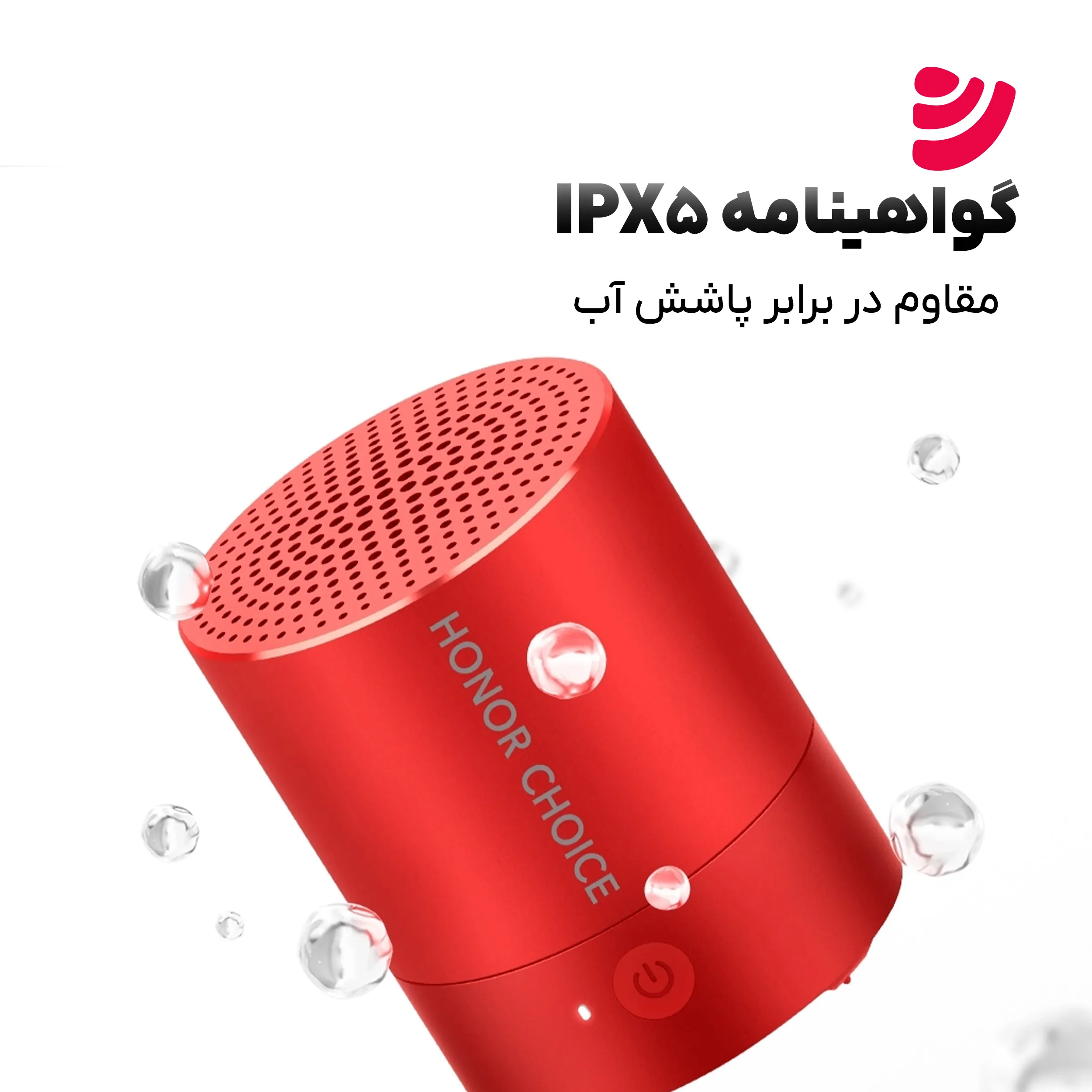اسپیکر بلوتوثی آنر مدل Choice Bluetooth Speaker Mini